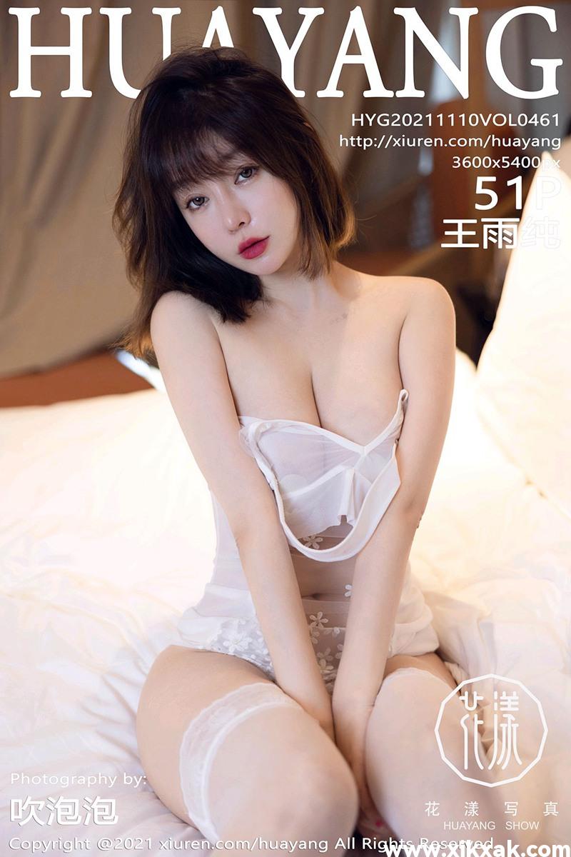 [HuaYang花漾show]2021.11.10 VOL.461 王雨纯[511P]